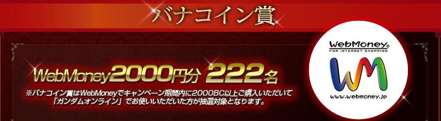 「機動戦士ガンダムオンライン」大型アップデート「U.C.0083」が実装！「2周年記念キャンペーン第2弾」も実施の画像