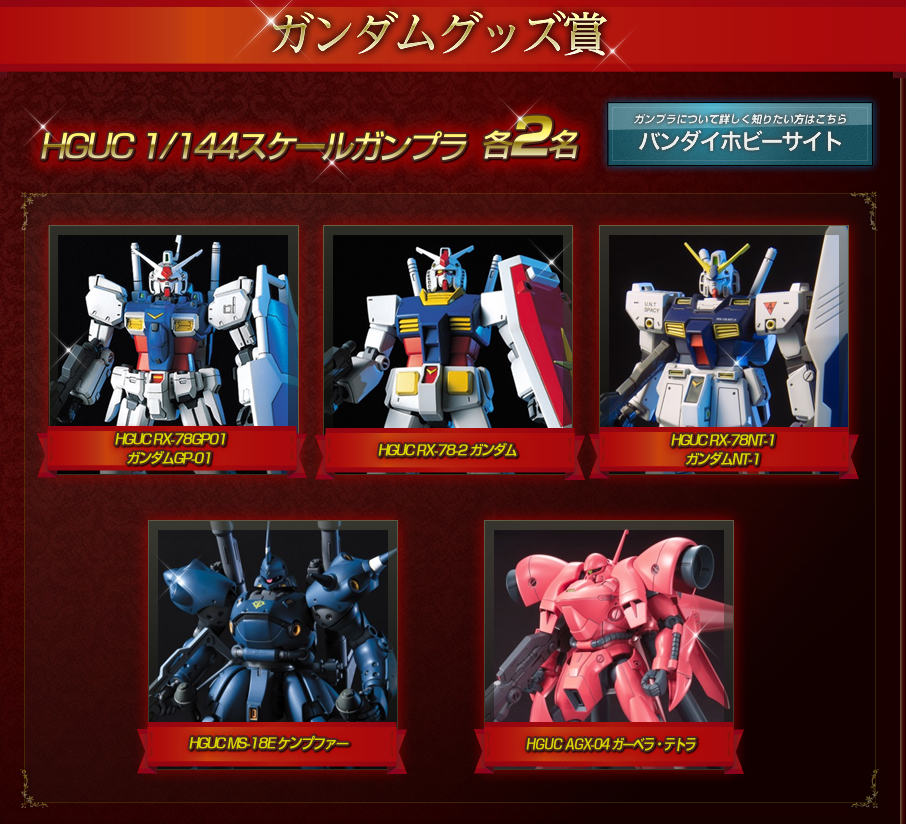 「機動戦士ガンダムオンライン」大型アップデート「U.C.0083」が実装！「2周年記念キャンペーン第2弾」も実施の画像