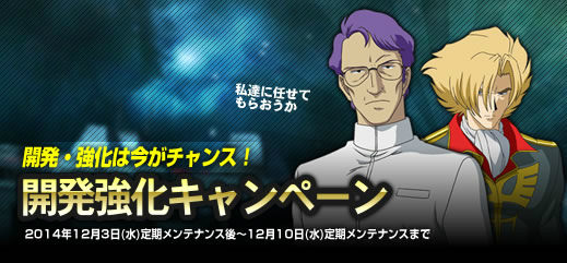 「機動戦士ガンダムオンライン」大型アップデート「U.C.0083」が実装！「2周年記念キャンペーン第2弾」も実施の画像