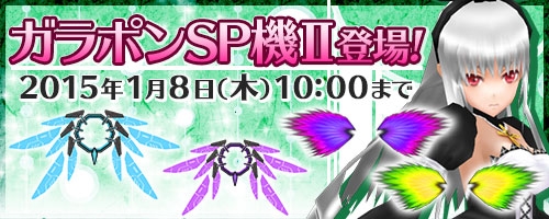 「コズミックブレイク」厳選された8体がラインナップする「ガラポンSP機II」が登場！クリスマス限定パーツなども続々追加の画像