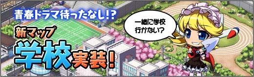 「ロボットガールZ ONLINE」3博士から「のそりん」＆「ブラックバラたん」が参戦！新マップ「学校」も実装の画像