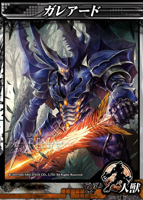 「ロード オブ ヴァーミリオン アリーナ」第2回アルファテストに先駆けてアップデート情報が公開！の画像