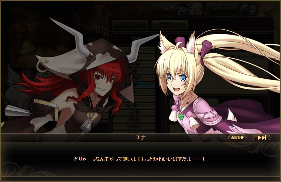 「燐光のレムリア」初期ストライカー「ユナ」「シエナ」などにスキル技能書が実装！魔界の扉の遺跡に難易度「GOD」も登場の画像