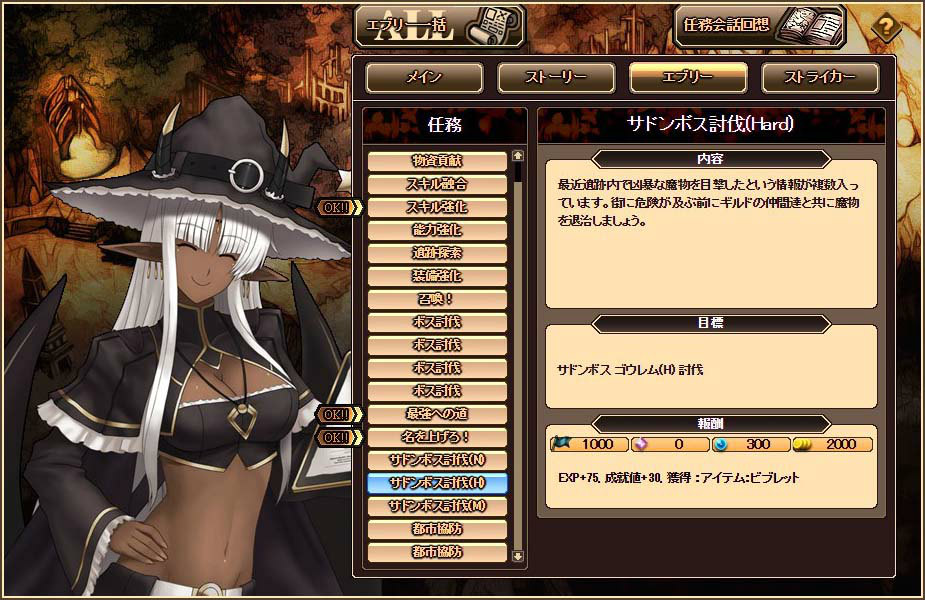 「燐光のレムリア」初期ストライカー「ユナ」「シエナ」などにスキル技能書が実装！魔界の扉の遺跡に難易度「GOD」も登場の画像