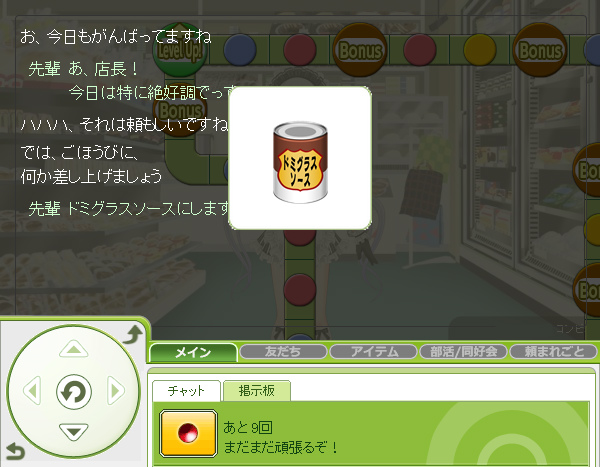 「キャラフレ」みんなでクリスマスを祝う準備を始めよう―「クリスマスイベント」が開催の画像