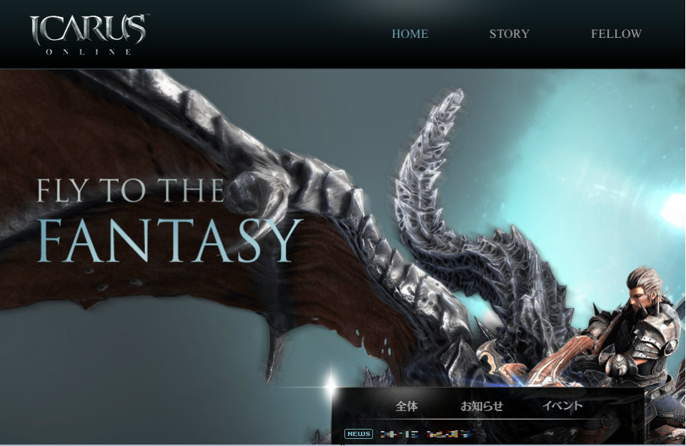 「イカロス オンライン」世界観やストーリーがわかるティザーサイト＆公式Twitterアカウントが公開の画像