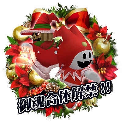 「真・女神転生IMAGINE」毎日がホワイトクリスマス！？クリスマスイベント「大迷惑の夜に」が開催の画像