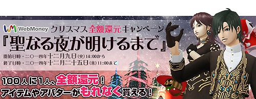 「真・女神転生IMAGINE」毎日がホワイトクリスマス！？クリスマスイベント「大迷惑の夜に」が開催の画像