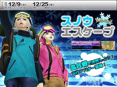 「真・女神転生IMAGINE」毎日がホワイトクリスマス！？クリスマスイベント「大迷惑の夜に」が開催の画像