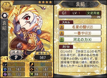 「三国ベースボール」アニメ「巨人の星」コラボイベント第3弾が実施！新コンテンツ「球星-スタジアム-」も追加の画像