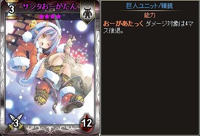 「ディヴァイン・グリモワール」冬限定の「ウィンターパック」登場＆「サンタおーがたんGETキャンペーン」が実施！の画像