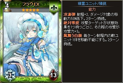 「ディヴァイン・グリモワール」冬限定の「ウィンターパック」登場＆「サンタおーがたんGETキャンペーン」が実施！の画像