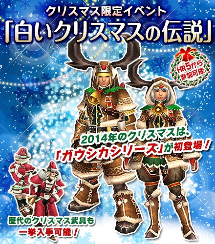 「モンスターハンター フロンティアG」トライアルコースが「HR99」まで無料プレイ可能に変更！「High Grade Edition」も実装の画像