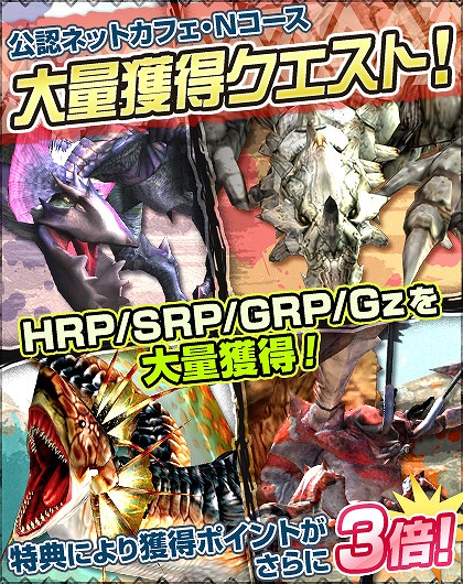 「モンスターハンター フロンティアG」トライアルコースが「HR99」まで無料プレイ可能に変更！「High Grade Edition」も実装の画像