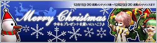 「ル・シエル・ブルー」クリスマスイベント開催！クリスマスシーズンを彩る「XmasBOX 2014」も登場の画像