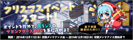 「ロボットガールズZ ONLINE」クリスマス限定衣装の「ガイちゃんトナカイ」と「ゲッちゃんサンタ」が登場！イベントマップ「聖夜の商店街」も実装の画像