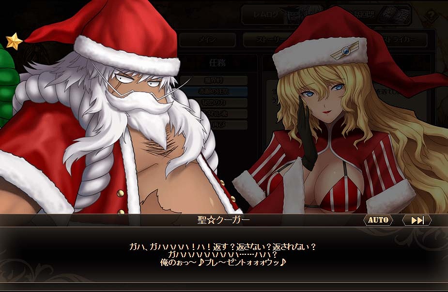 「燐光のレムリア」クリスマス記念ストライカーが登場！「聖叶箱」販売開始の画像