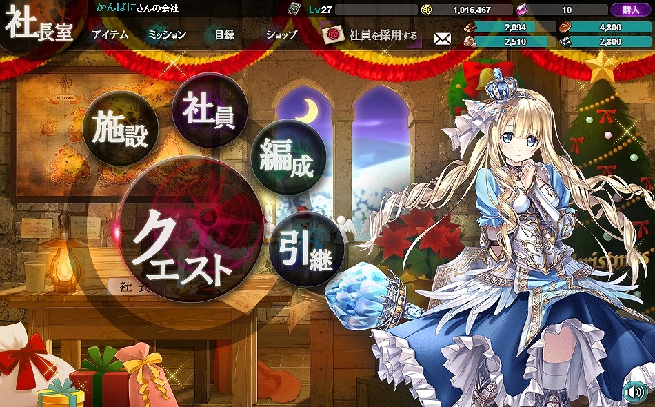 「かんぱに☆ガールズ」ログインボーナスが毎日もらえるクリスマスイベントが開催！第9章「暗黒戦士の入社」もの画像