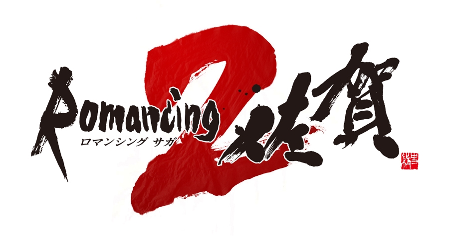 「サガ」シリーズ25周年を飾るPCブラウザ「インペリアル サガ」など今後の新展開がまとめて発表の画像