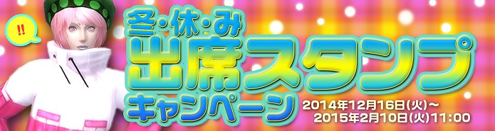 「ラペルズ」毎週違ったアイテムがもらえる「冬休み ログインスタンプキャンペーン」が開催！「クリスマス装飾武器」の販売も開始の画像