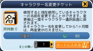 「鬼斬」歌って踊れるアイドルアバター＆新奥義などが12月18日に実装！新たな機能「露店リスト」もの画像