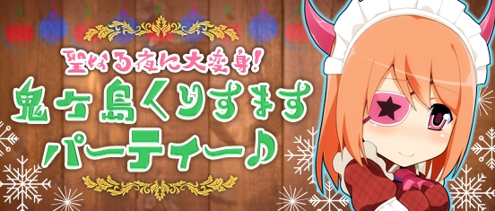 「鬼斬」歌って踊れるアイドルアバター＆新奥義などが12月18日に実装！新たな機能「露店リスト」もの画像
