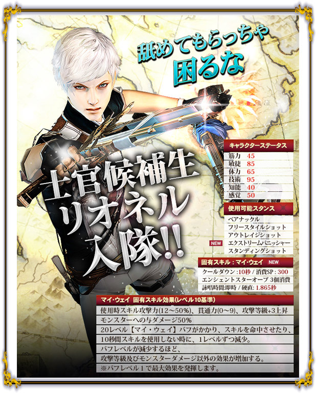 「グラナド・エスパダ」新規キャラクター「士官候補生リオネル」が実装！声優サインプレゼントキャンペーンも実施の画像