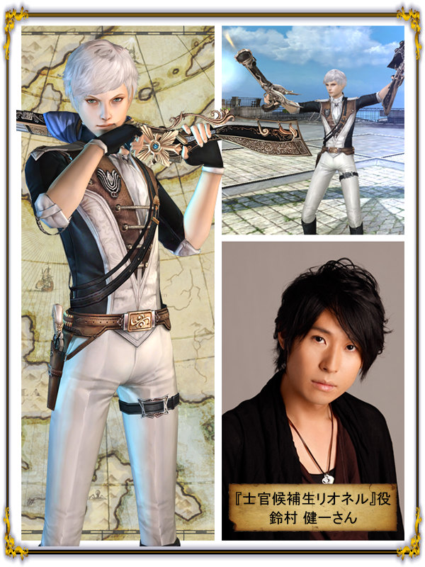 「グラナド・エスパダ」新規キャラクター「士官候補生リオネル」が実装！声優サインプレゼントキャンペーンも実施の画像