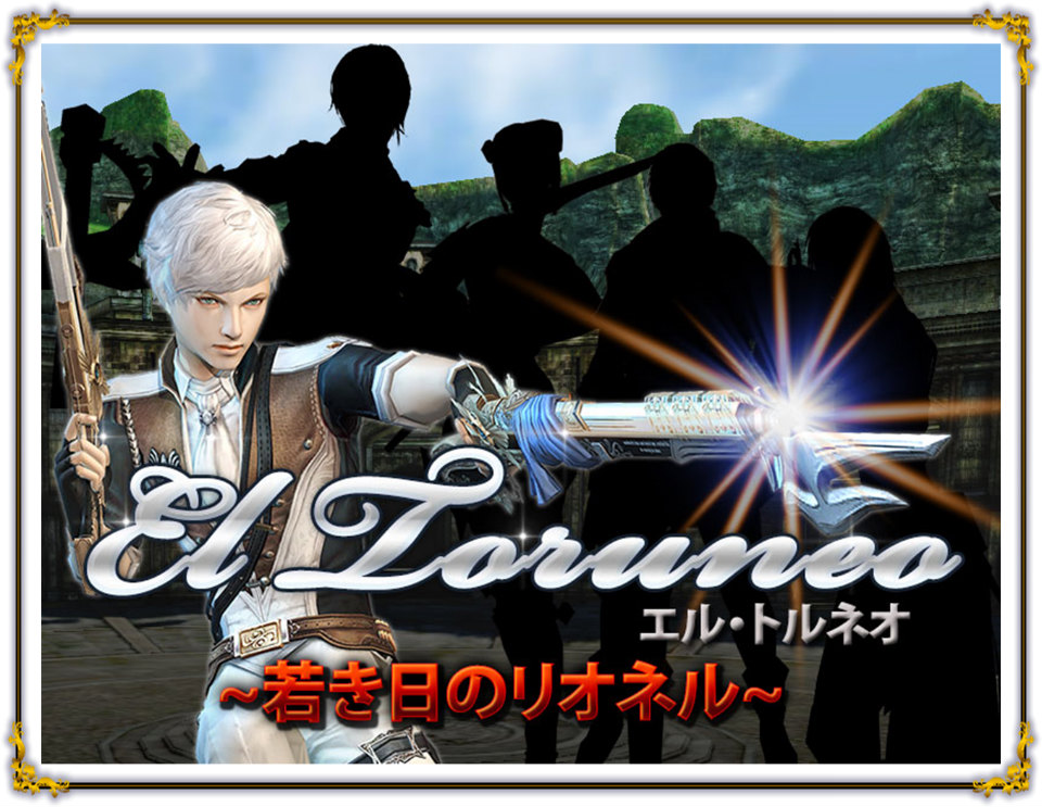 「グラナド・エスパダ」新規キャラクター「士官候補生リオネル」が実装！声優サインプレゼントキャンペーンも実施の画像