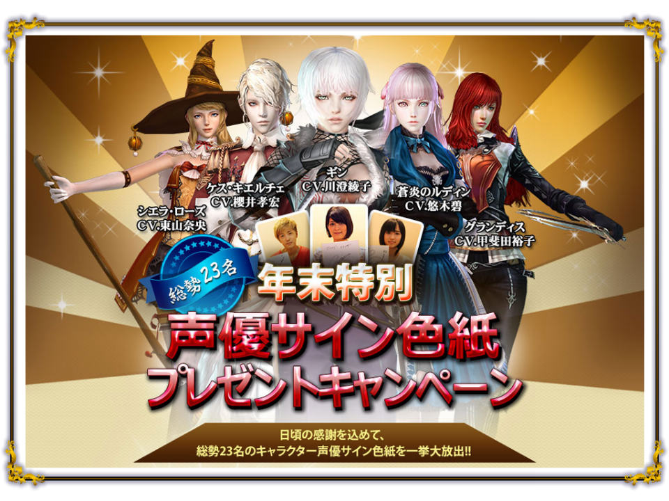 「グラナド・エスパダ」新規キャラクター「士官候補生リオネル」が実装！声優サインプレゼントキャンペーンも実施の画像