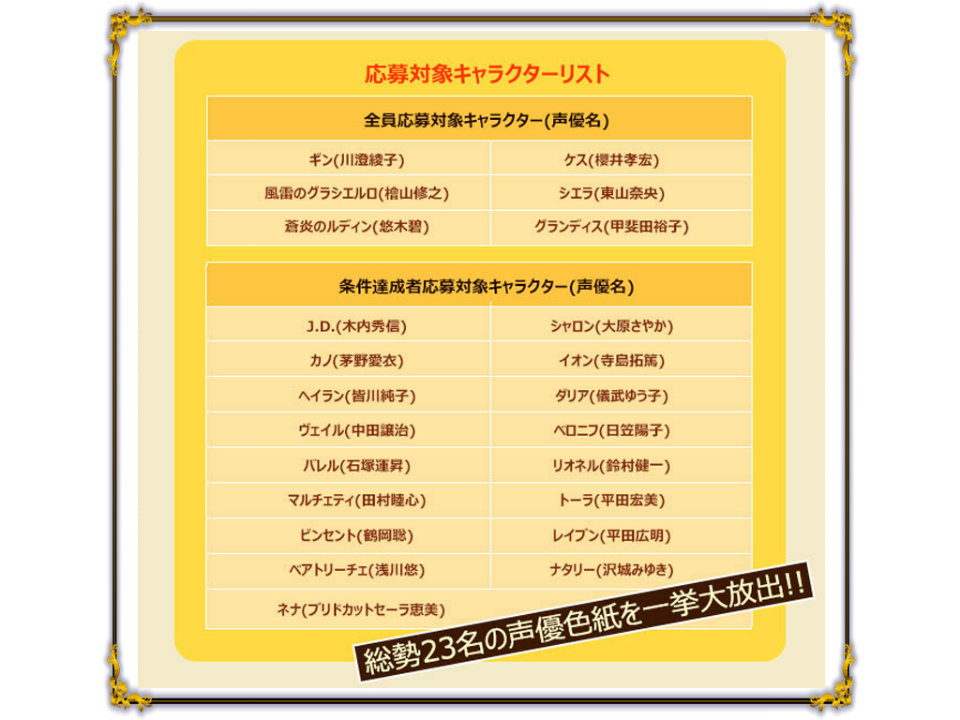 「グラナド・エスパダ」新規キャラクター「士官候補生リオネル」が実装！声優サインプレゼントキャンペーンも実施の画像