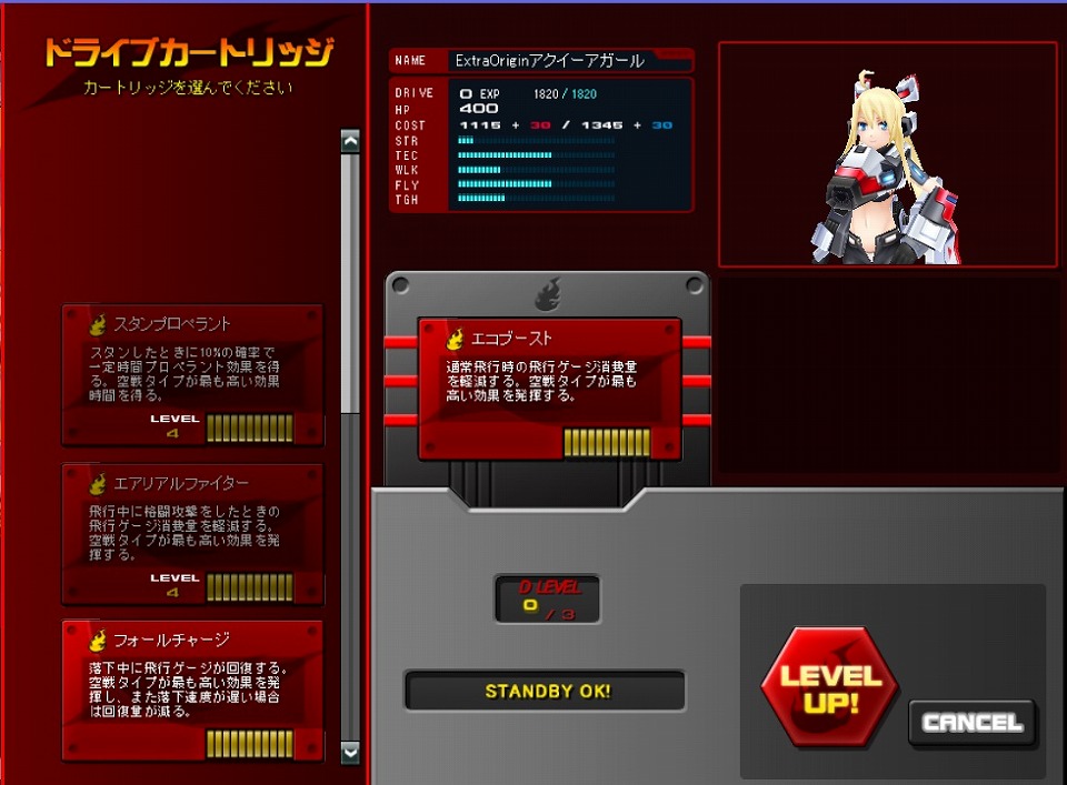 「コズミックブレイク」エクストラオリジンとして「アクイーアガール」＆「マイティバインガール」が登場！「ドライブシステム」も実装の画像