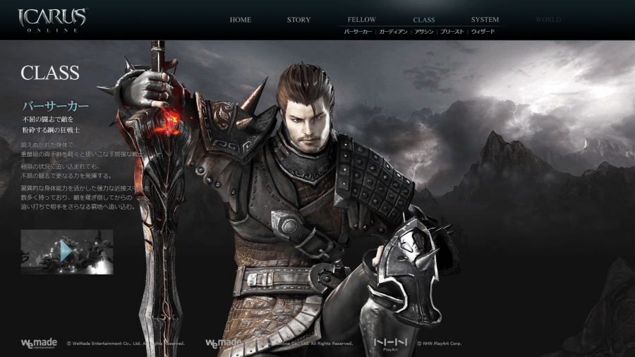 「イカロス オンライン」クラス情報＆戦闘システムを紹介―全5クラスの特徴をまとめた紹介動画もの画像