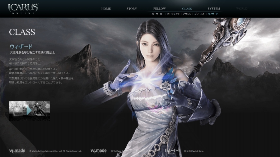 「イカロス オンライン」クラス情報＆戦闘システムを紹介―全5クラスの特徴をまとめた紹介動画もの画像