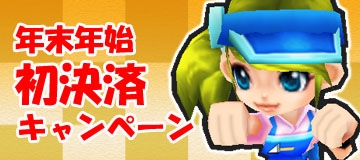 「ゲットアンプド2」一対の呪われし短剣「クリムゾンアガニー」が12月25日に登場！「年末年始初決済キャンペーン」も開催決定の画像