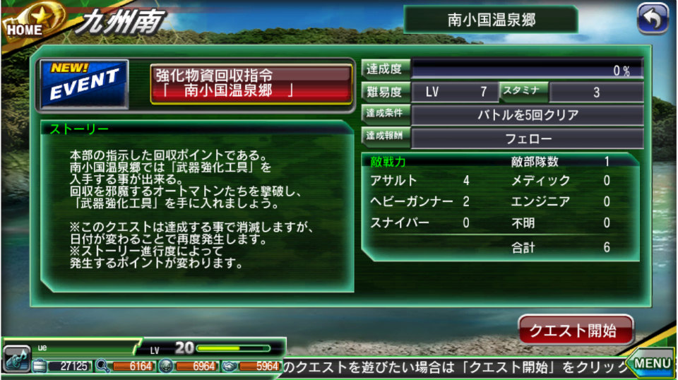 「V.D.－バニッシュメント・デイ－」敵のオートマトンを殲滅すると「強化物資」が手に入るイベント「強化物資回収指令」が開催！登場キャラクター3名の情報も公開の画像