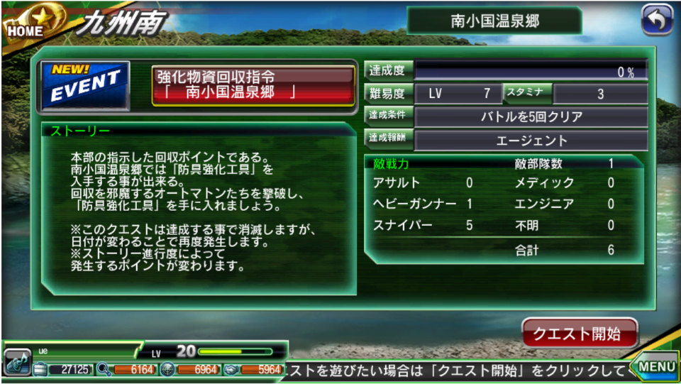 「V.D.－バニッシュメント・デイ－」敵のオートマトンを殲滅すると「強化物資」が手に入るイベント「強化物資回収指令」が開催！登場キャラクター3名の情報も公開の画像