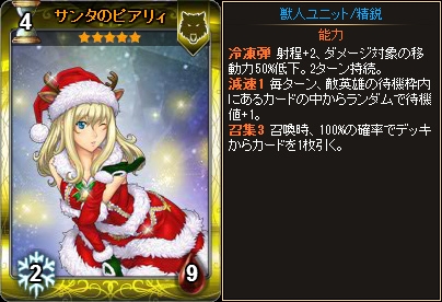 「ディヴァイン・グリモワール」期間限定「クリスマスパック」と期間限定ダンジョン「聖夜の雪原」が登場の画像