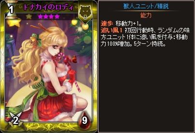 「ディヴァイン・グリモワール」期間限定「クリスマスパック」と期間限定ダンジョン「聖夜の雪原」が登場の画像