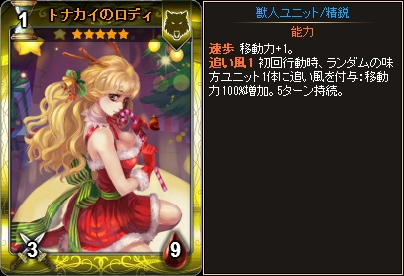 「ディヴァイン・グリモワール」期間限定「クリスマスパック」と期間限定ダンジョン「聖夜の雪原」が登場の画像