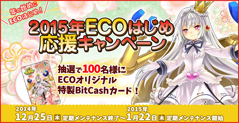 「エミル・クロニクル・オンライン」新イベント「タイニー・かんぱにー ～人材発掘編～」が開催！声優の「伊藤かな恵」さんが演じる「鉄腕少女ブリキング」が可愛らしいTVCMも放映の画像