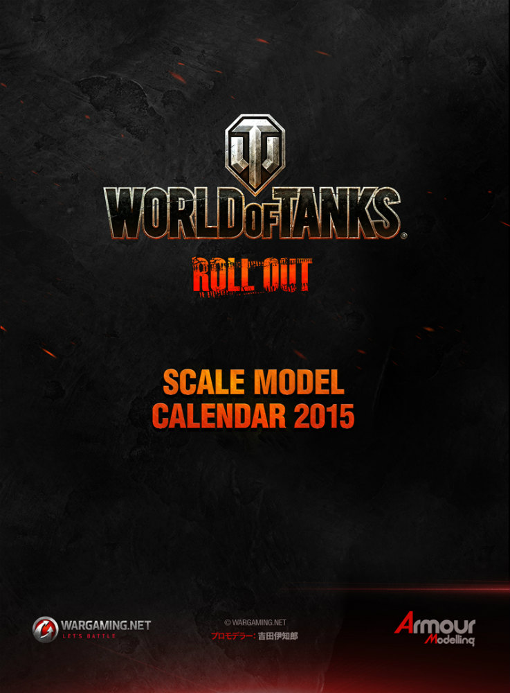 イベント「World of Tanks meets ガールズ＆パンツァー 第二次秋葉原上陸作戦です！」12月27日よりカレンダーやかるたなどのコラボグッズが追加の画像