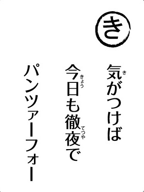 イベント「World of Tanks meets ガールズ＆パンツァー 第二次秋葉原上陸作戦です！」12月27日よりカレンダーやかるたなどのコラボグッズが追加の画像