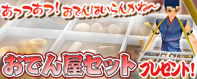 「マスター・オブ・エピック」季節限定アイテムやデザコンアイテムを封入した「大入り福袋2015」が実装の画像