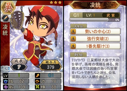 「三国ベースボール」流浪の名将イベントにチャンスに強い男「関興」が登場！週末限定イベントも開催の画像