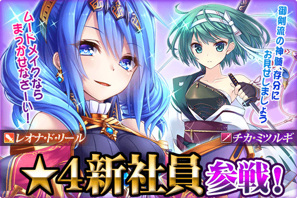 「かんぱに☆ガールズ」ケモミン族の姉妹「クララ」「クルル」らを追加するアップデートが順次実施！新年キャンペーンは2015年1月1日より開催の画像