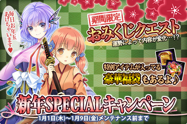 「かんぱに☆ガールズ」ケモミン族の姉妹「クララ」「クルル」らを追加するアップデートが順次実施！新年キャンペーンは2015年1月1日より開催の画像