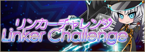 「燐光のレムリア」お正月記念ストライカーが入手できる「羊明箱」が販売！ストライカー刻印機能「リクレシオ」も実装の画像