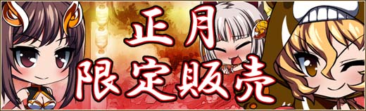 「燐光のレムリア」お正月記念ストライカーが入手できる「羊明箱」が販売！ストライカー刻印機能「リクレシオ」も実装の画像