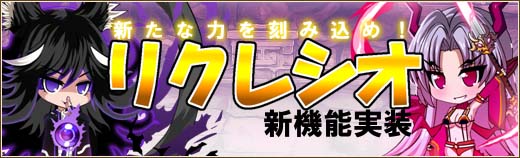 「燐光のレムリア」お正月記念ストライカーが入手できる「羊明箱」が販売！ストライカー刻印機能「リクレシオ」も実装の画像